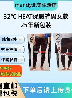 美国直邮 32° HEAT薄款保暖裤舒适贴身保暖长裤男女款黑色两条装