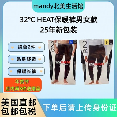 32°HEAT超薄保暖裤黑色两条装
