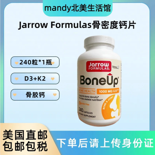 BoneUp骨密度补钙片维生素d3K2胶囊 Formulas 美国直邮 Jarrow
