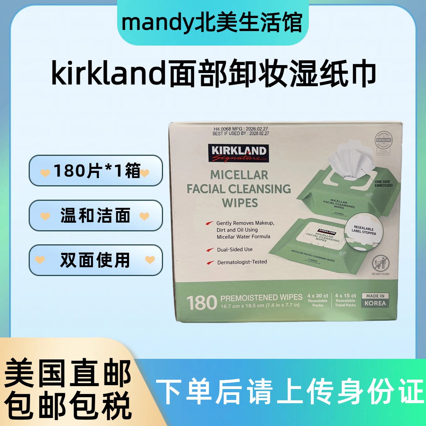 美国直邮 Kirkland柯克兰面部清洁湿纸巾温和洁面卸妆湿巾180片