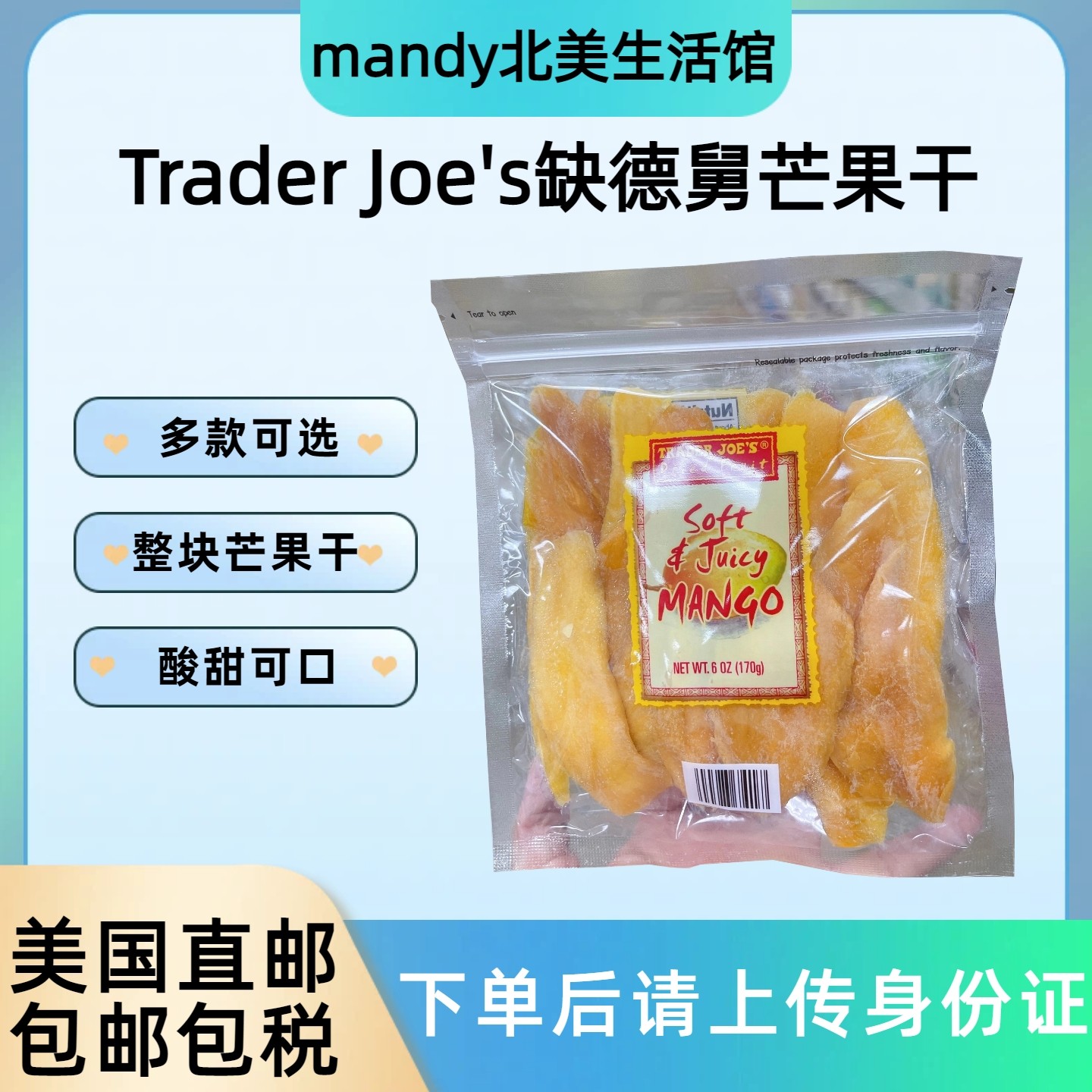 美国直邮 Trader Joe's 缺德舅芒果干蜜饯果干果脯休闲零食170g