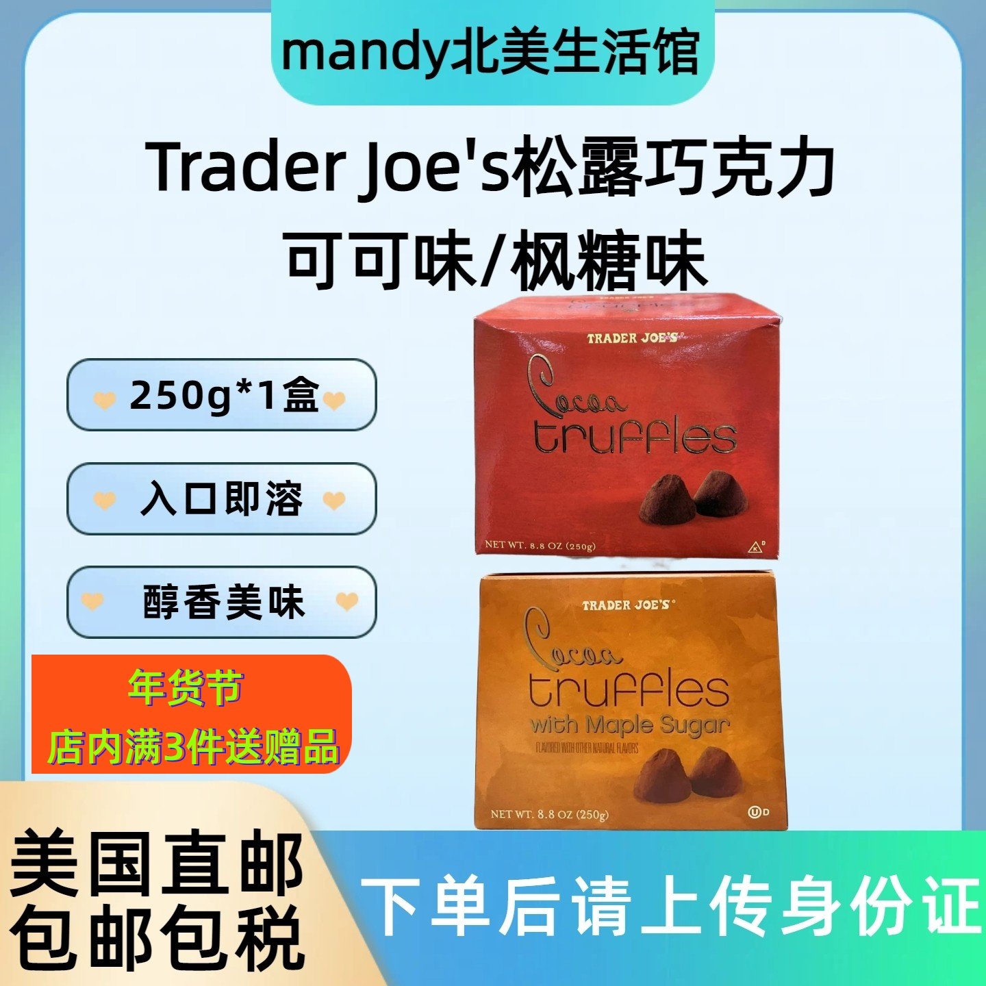 美国直邮Trader Joe's缺德舅可可松露巧克力松露造型黑巧零食250g,零食/坚果/特产,松露巧克力,淘宝优惠券,粉丝福利购,淘宝优惠卷