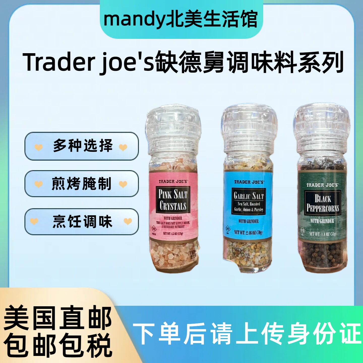 美国直邮 Trader Joe's缺德舅出品调味料系列调味粉烹饪调味家用