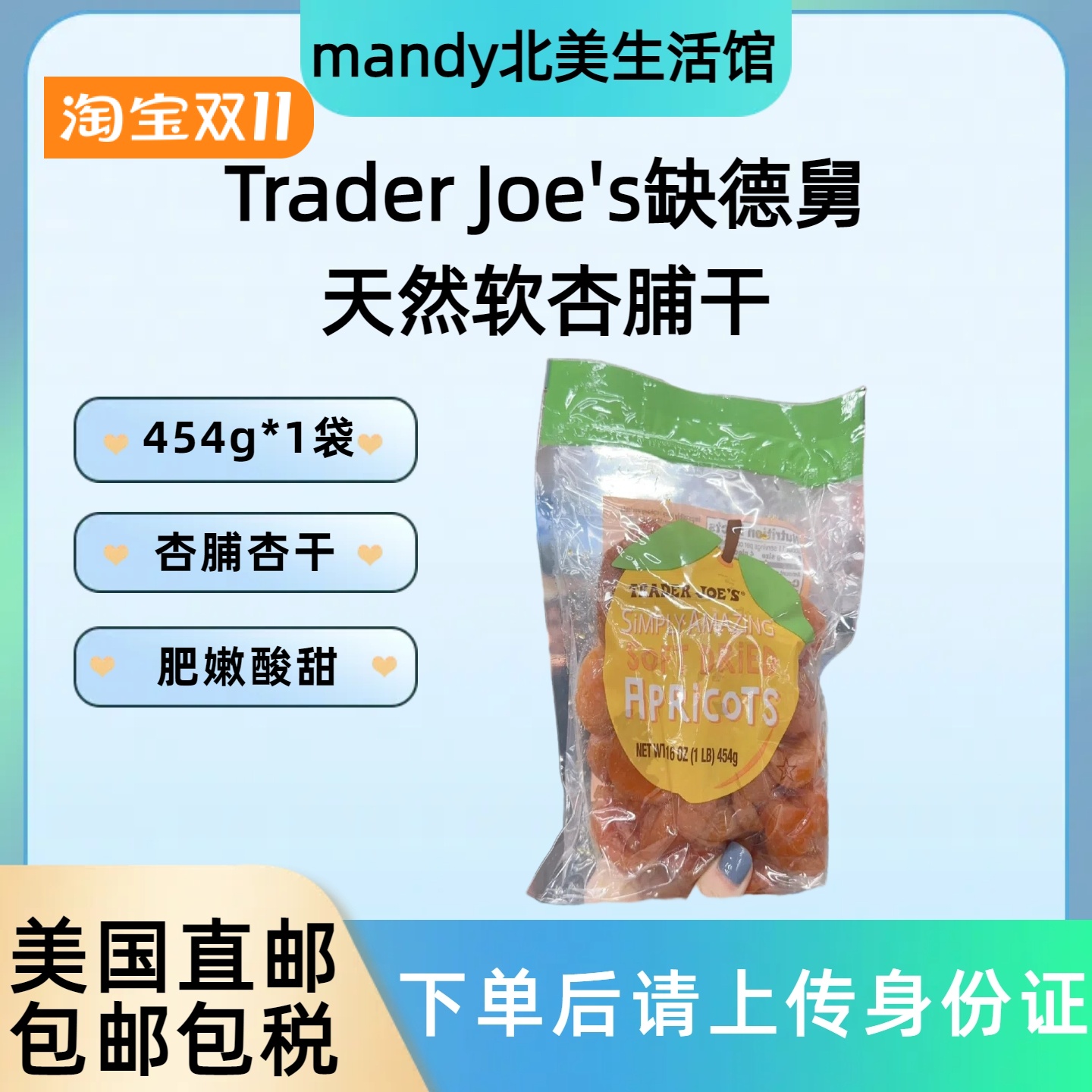 美国直邮Trader Joe's缺德舅杏脯杏干办公室零食果干蜜饯果脯454g