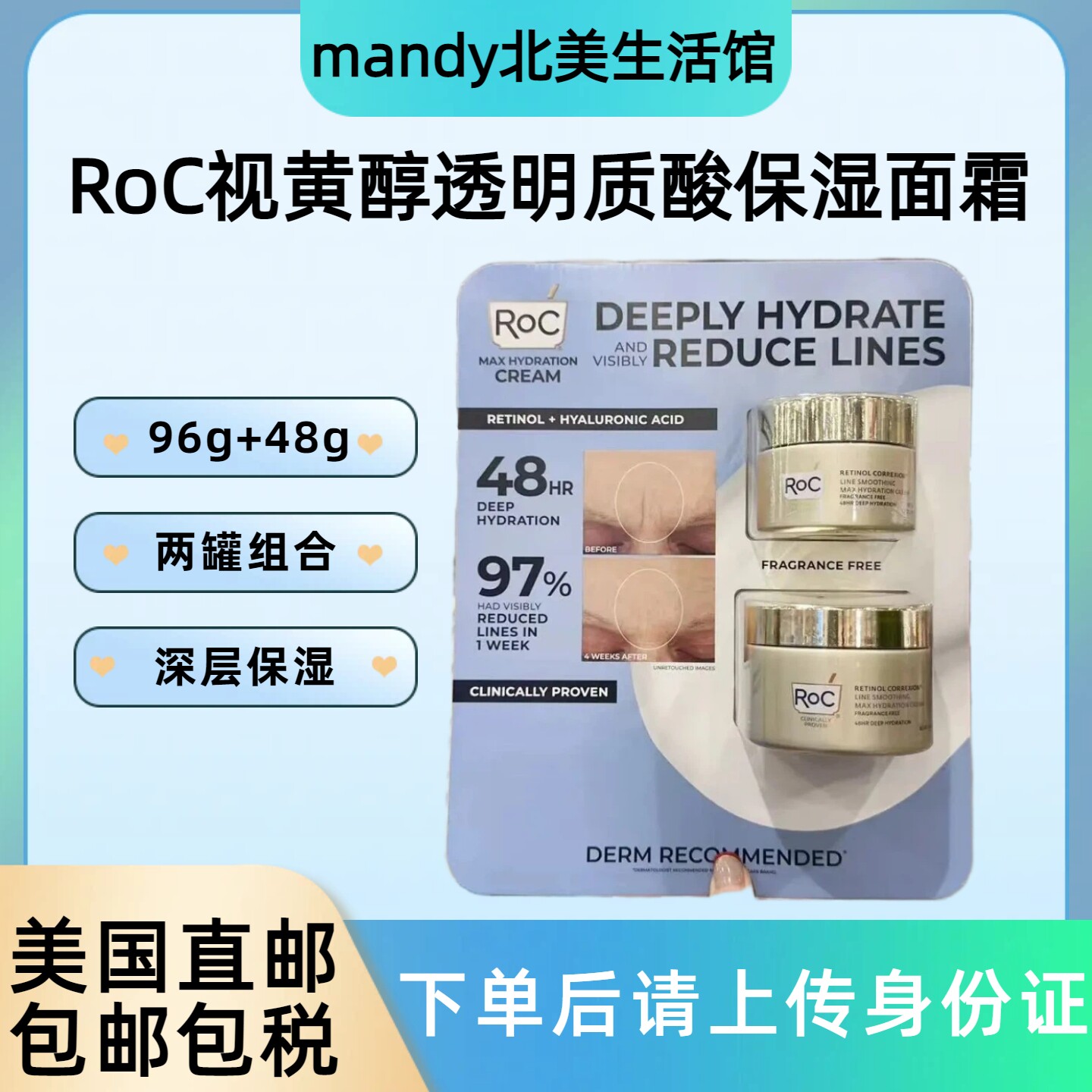 美国直邮Roc视黄醇保湿补水面霜紧致肌肤96g+48g两罐组合日霜晚霜