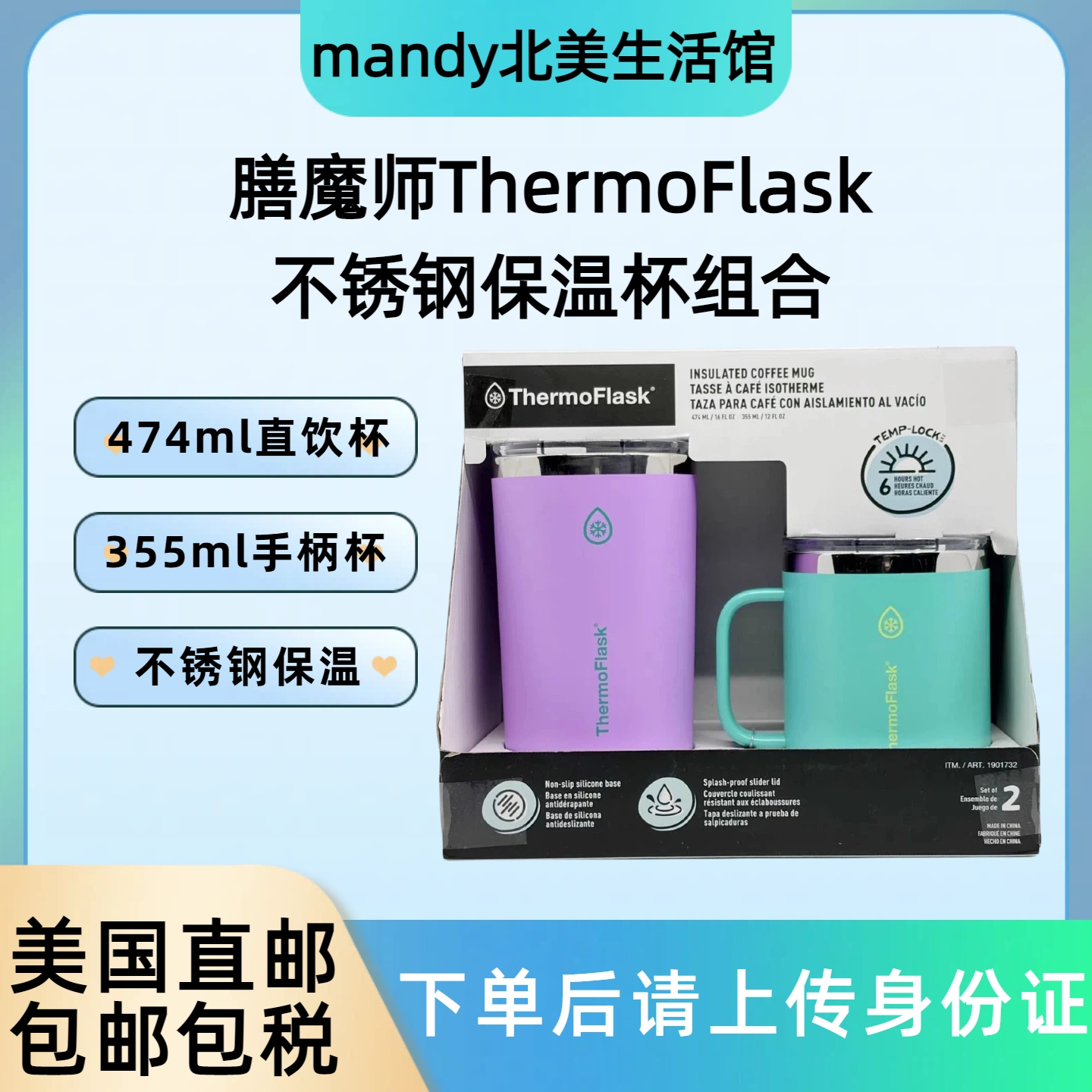 美国直邮 膳魔师ThermoFlask不锈钢保温杯直饮杯474ml手柄杯355ml