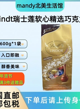 美国直邮  Lindt Lindor瑞士莲软心精选巧克力球形黑巧混合味600g