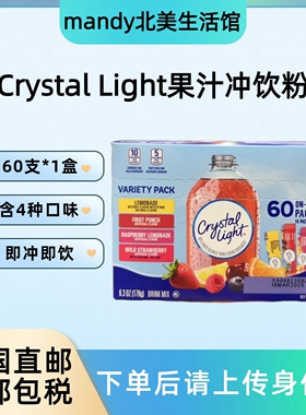 美国置于 Crystal Light果汁冲饮粉柠檬草莓水果冲饮固体饮料60袋