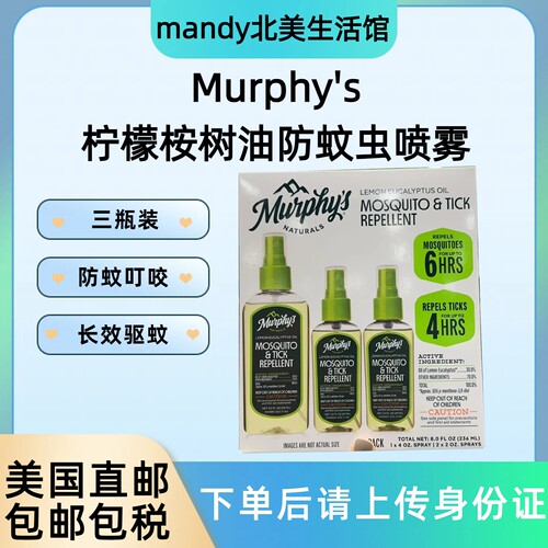 Murphy's柠檬桉树油防蚊喷雾3瓶