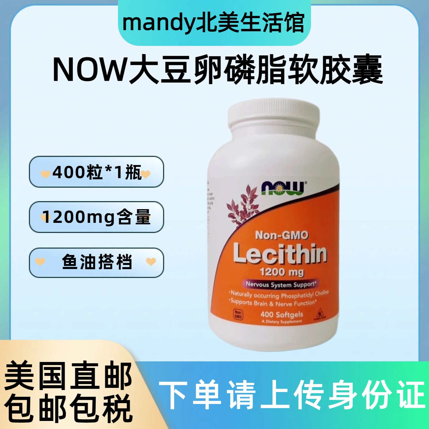 美国直邮 NOW诺奥向日葵大豆卵磷脂软胶囊中老年1200mg*400粒