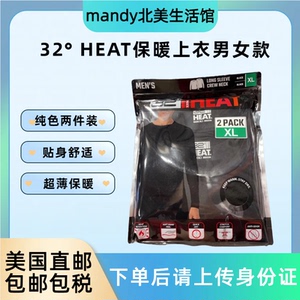 美国直邮 32° HEAT薄款保暖上衣舒适贴身保暖打底衫男女款两条装