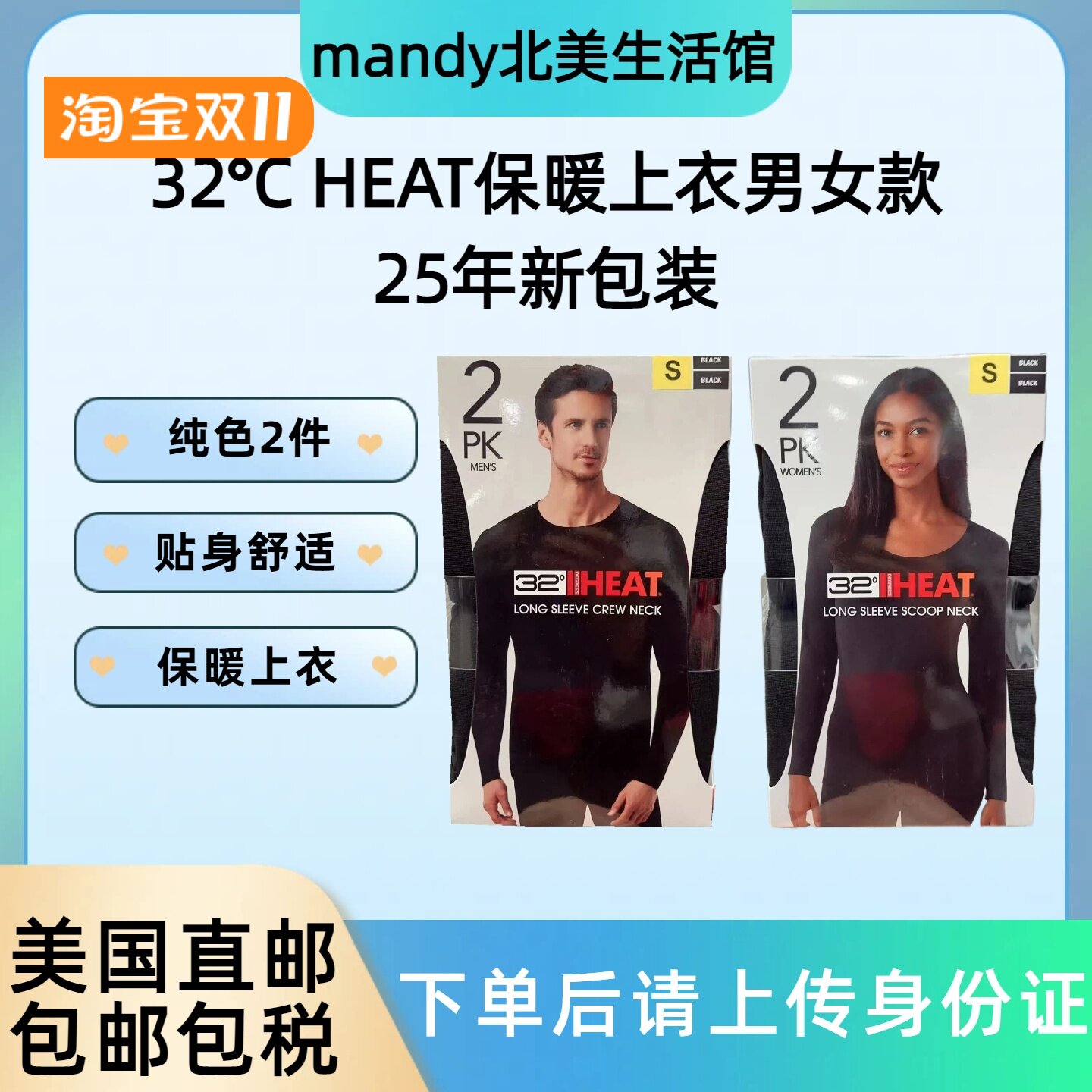 32°HEAT超薄保暖上衣