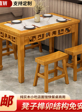 小吃店桌椅商用长方形火锅桌