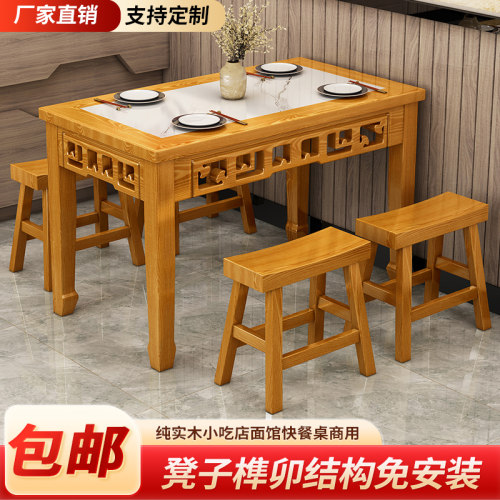 实木小吃店桌椅组合快餐饭店面馆商用长方形碳化烧烤食堂火锅桌椅