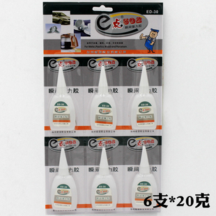 20克恒固ed 胶木材填缝 30胶水502瞬间胶透明强力胶修补胶快速粘鞋