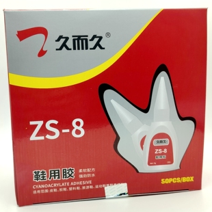 匠强力胶水台州湾防水鞋 胶皮革软性修补鞋 用胶 8瞬间粘鞋 久而久ZS