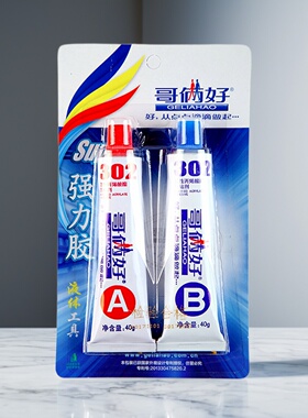 哥俩好AB胶302胶强力胶陶瓷塑料金属胶快干焊接手工青红胶丙烯酸