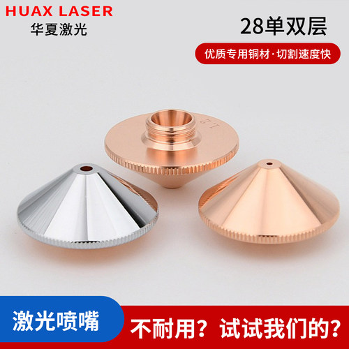 万顺兴D28常规喷嘴WPCT蝶形割嘴