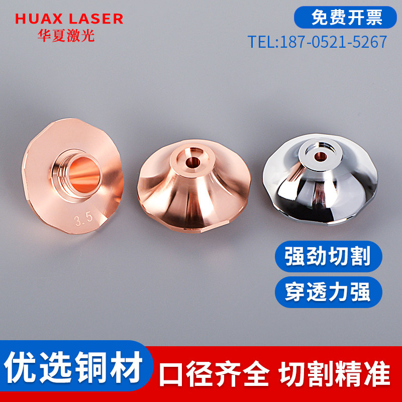 激光增压喷嘴单层大族超音速防撞5.0LS铜喷嘴焊接高功率切割喷头,五金/工具,激光切割机,淘宝优惠券,粉丝福利购,淘宝优惠卷
