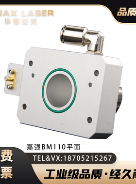 激光切割机配件嘉强BM111/110万顺兴切割头组件光纤传感器电容头