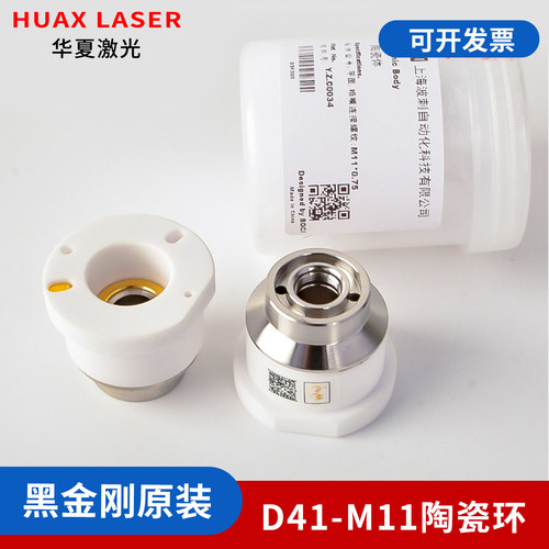 波刺黑金刚陶瓷环保护镜片