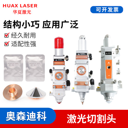 奥森迪科激光切割机A200MS三维
