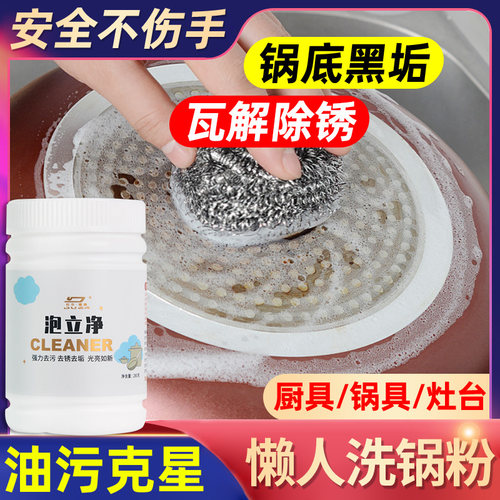 泡立净去重油污强力去油污清洁剂