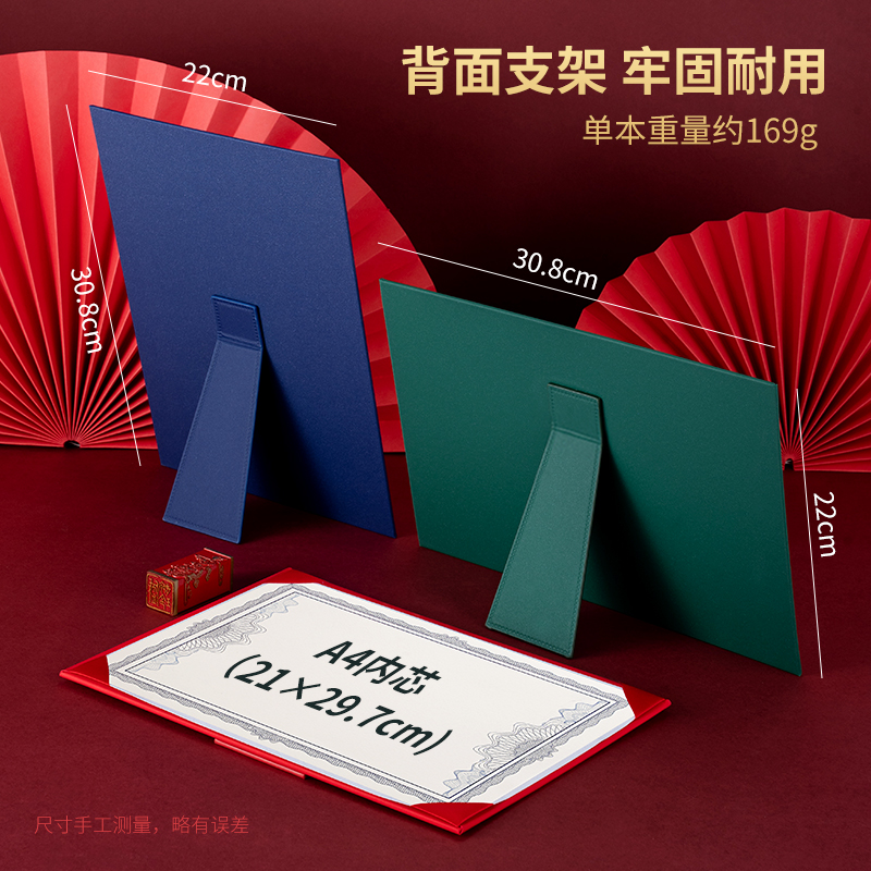 珠光立体摆台式荣誉证书获奖奖状外壳结业证书培训证书聘书授权书感谢信优秀员工表彰定制可打印定制证书封套