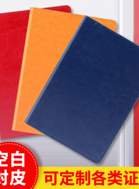 证书定制a3空白无字证书皮皮质