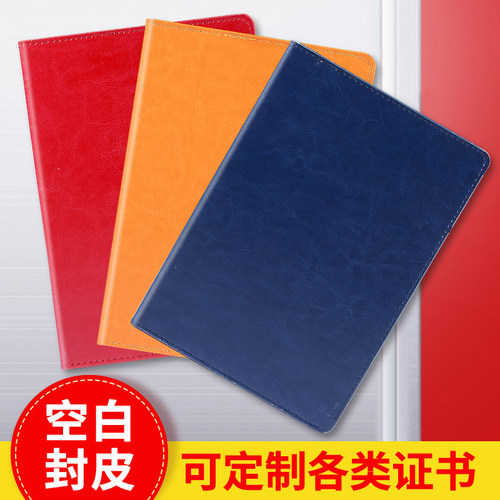 证书定制a3空白无字证书皮皮质