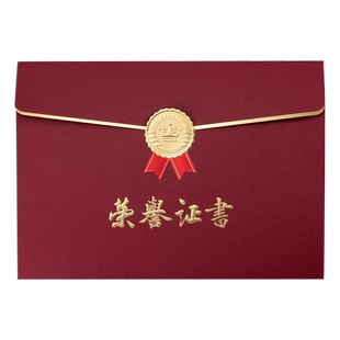 三折页荣誉证书a4奖状纸可打印证件书套外壳封面定制聘书毕业结业优秀员工团队获奖封皮录取通知书内页保护套