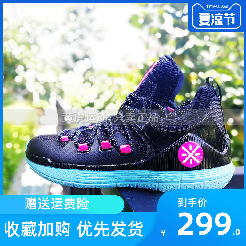李宁男篮球鞋韦德之道第六人低帮减震耐磨专业比赛运动鞋ABAP017在类目 运动鞋new, 篮球鞋中 - 来自Buy2taobao.com提供专业的淘宝代购服务