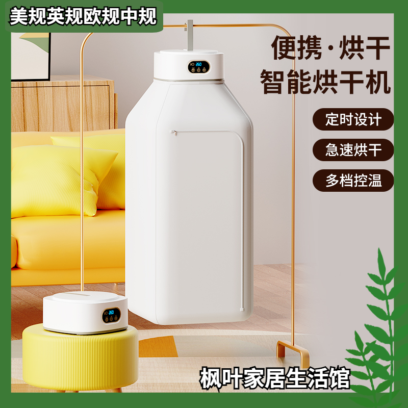 110V220V智能烘干衣机杀菌大容量可折叠婴儿免安装便携式烘衣服机