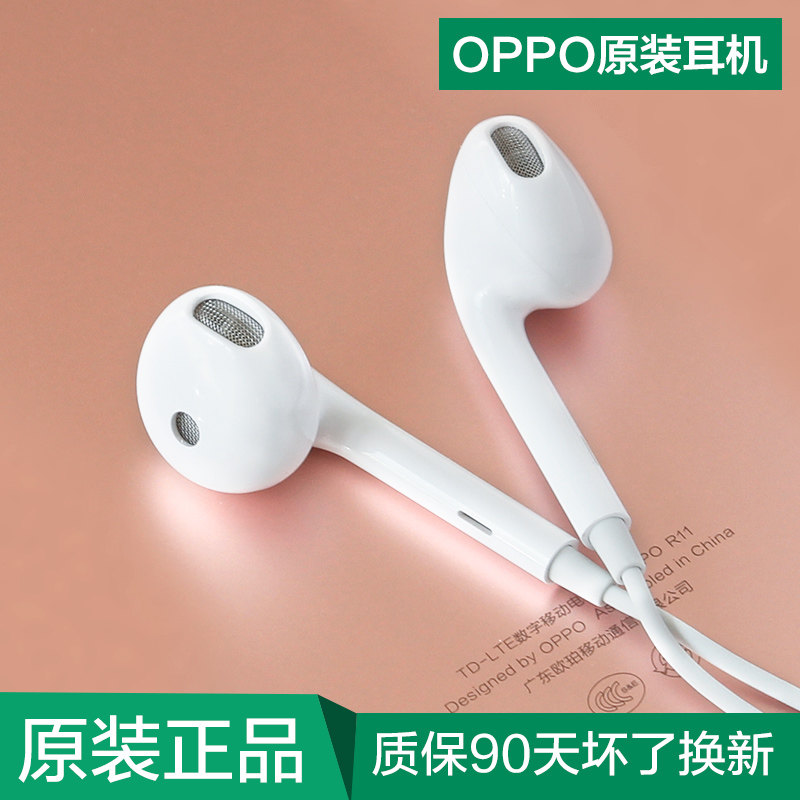 OPPO¶ú»úÔ×°ÕýÆ·R9s R11plus R7 R17 A57 R15ÊÖ»úÈë¶úʽ¶úÈûÏß¿Ø