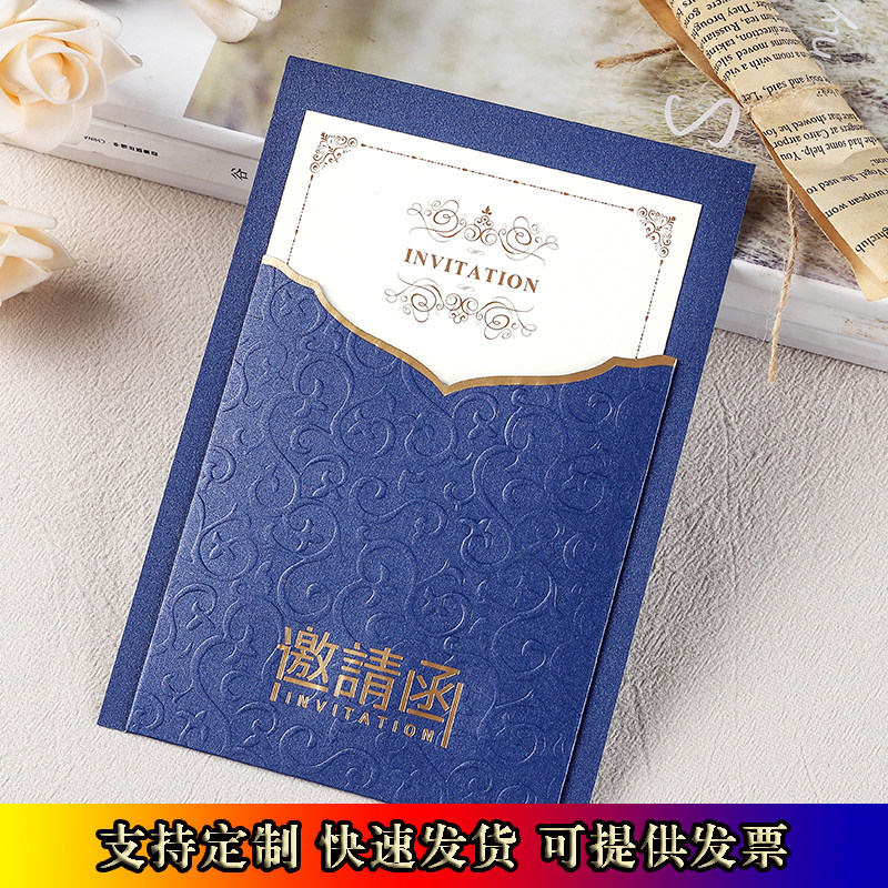 简约会议商务邀请函学生活动请柬开业答谢宴乔迁创意请帖晚会定制