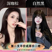 冷雾黑茶棕色自然黑色染发剂膏天然无刺激覆盖变暗在家染黑正品 纯