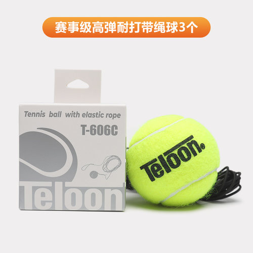 天龙升级带绳球工厂直销