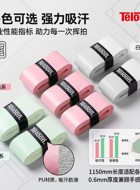 天龙防滑手胶工厂直营