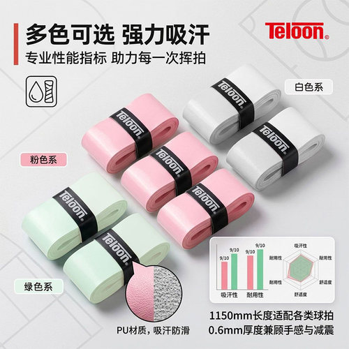 天龙防滑手胶工厂直营
