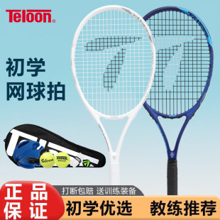 天龙网球拍大学生男女全初学者单人打带线回弹网球训练器套装