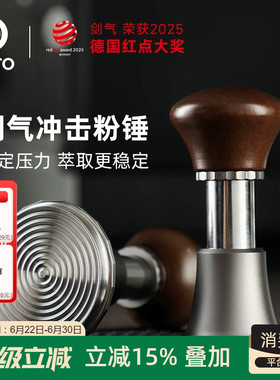 hero剑气压粉锤同心圆意式咖啡机专用回弹恒力压粉器填压器58mm