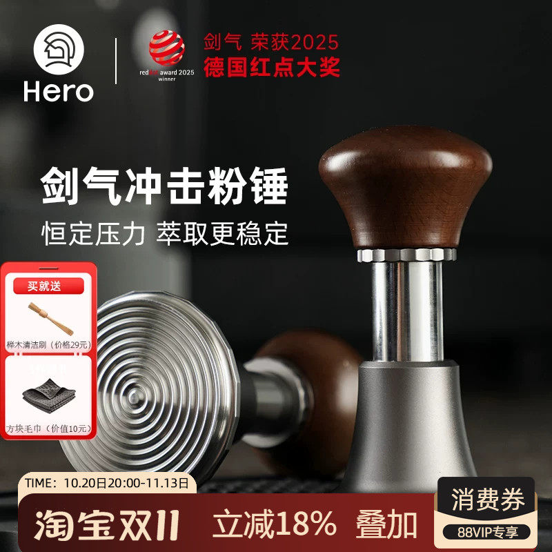 hero剑气压粉锤同心圆意式咖啡机专用回弹恒力压粉器填压器58mm