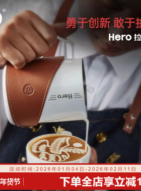 Hero进阶拉花缸不锈钢奶泡杯咖啡杯花式压纹圆嘴专业打奶缸拉花杯