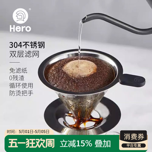 300目双层滤网过滤咖啡醇香馥郁
