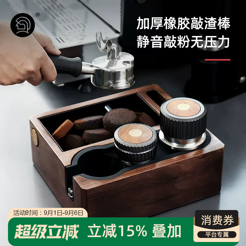 HERO胡桃木渣盒压粉器底座配件图片