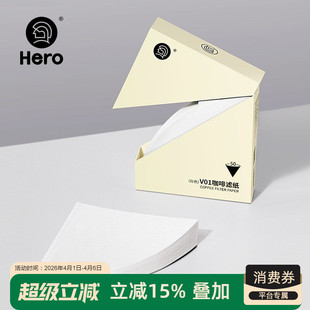 滤纸手冲咖啡过滤纸原色过滤 hero咖啡滤纸V型咖啡粉过滤袋滴漏式