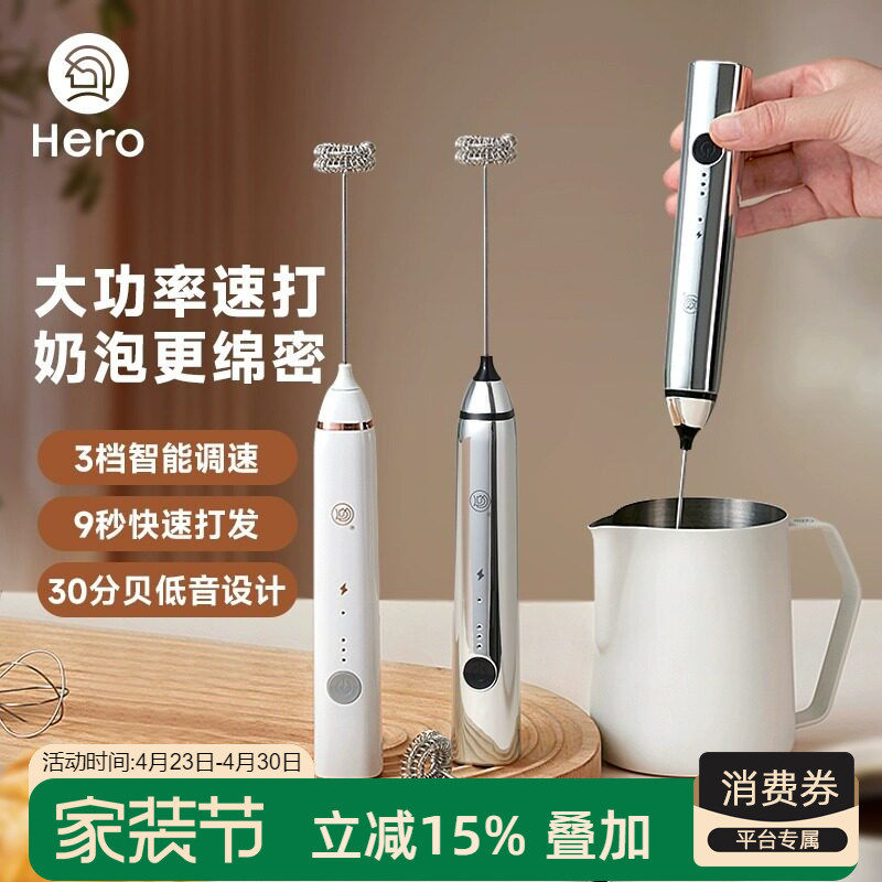 hero双子咖啡打奶泡器电动奶泡机家用迷你手持牛奶发泡器充电款