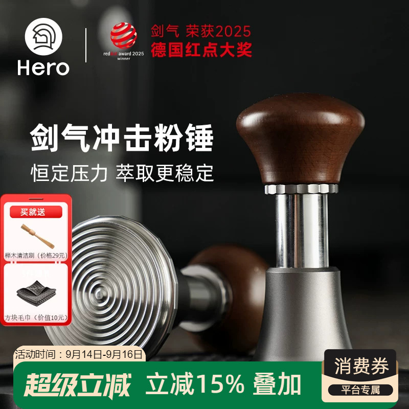 hero剑气压粉锤同心圆意式咖啡机专用回弹恒力压粉器填压器58mm