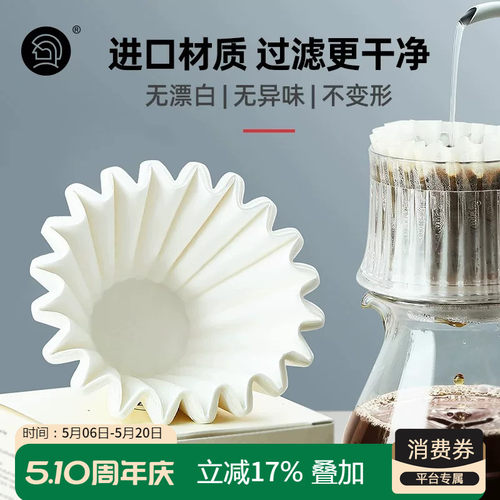 Hero手冲咖啡滤纸家用蛋糕滤纸