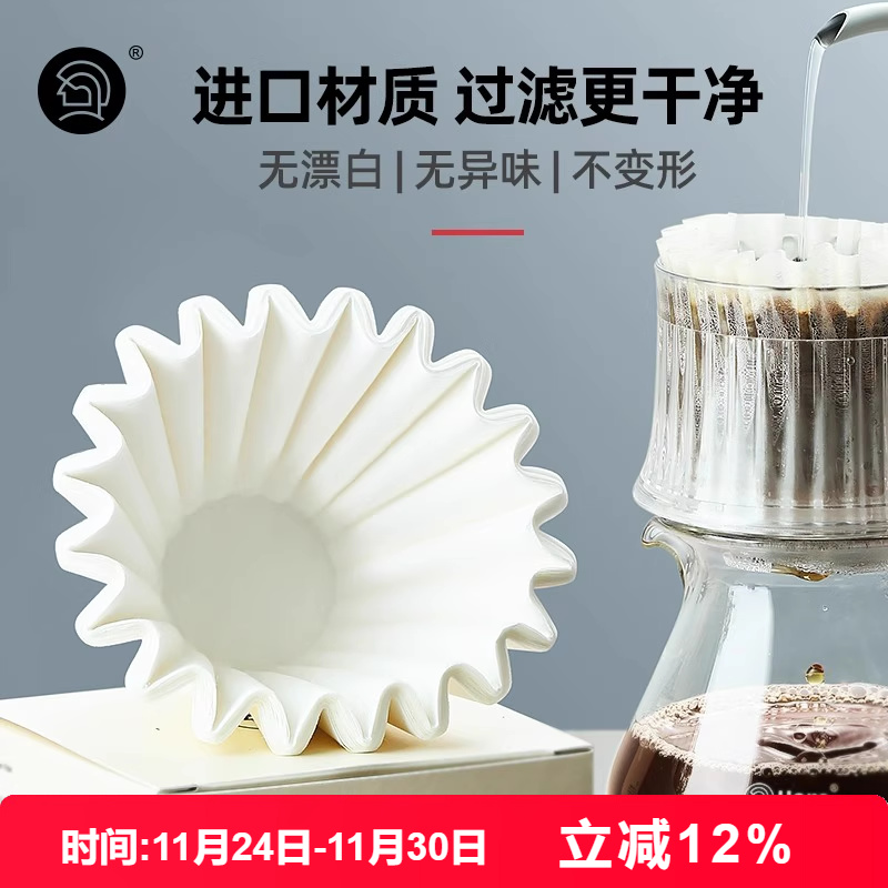 Hero手冲咖啡滤纸家用蛋糕滤纸